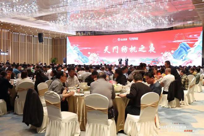 开年盛会万人参加行业瞩目！“天门纺机杯”第12届全国纺纱技术创新研讨会成功召开(图16)