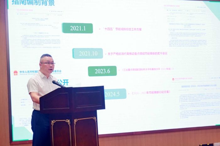 解读来了！《四川省工业能效指南（2024年第一版）》助力推动设备更新标准升级(图1)