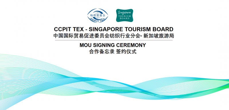 纺织贸促会与新加坡旅游局签署APTEXPO2024项目合作备忘录(图1)