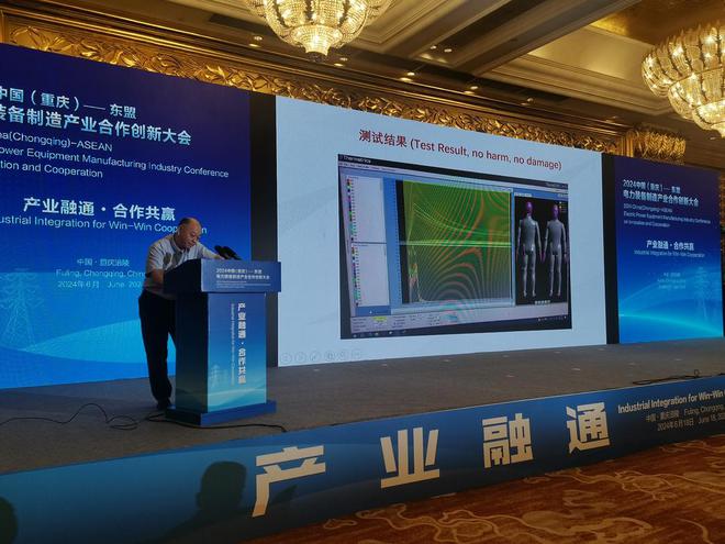 2024中国（重庆）—东盟电力装备制造产业合作创新大会开幕为涪陵优势工业增添“走出去”信心(图2)