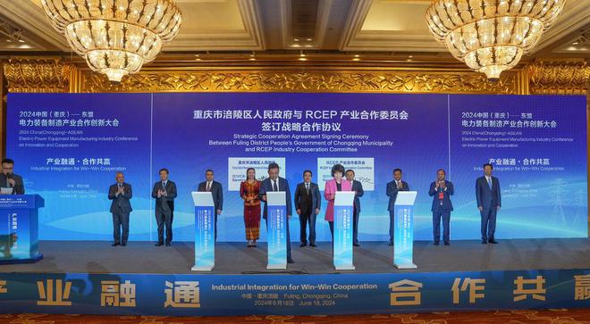 2024中国（重庆）—东盟电力装备制造产业合作创新大会开幕为涪陵优势工业增添“走出去”信心(图3)