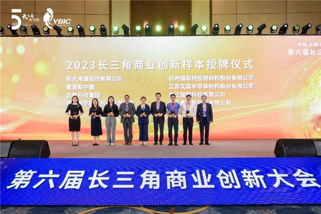 何以别出机杼何为引领商道——第六届长三角商业创新大会暨《2023长三角商业创新样本》发布会在沪成功举行(图8)