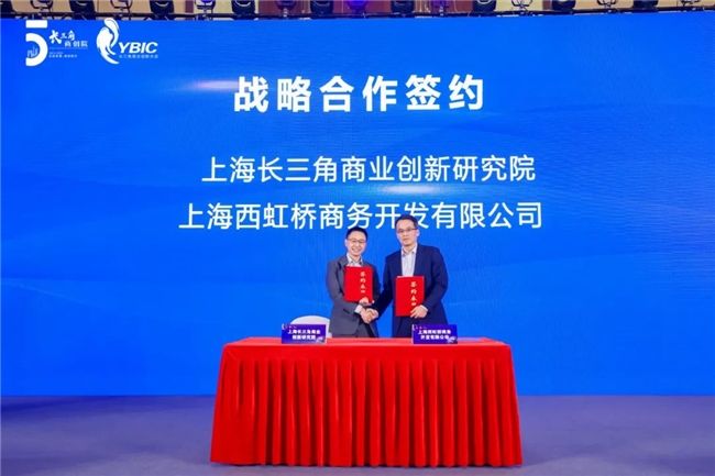 何以别出机杼何为引领商道——第六届长三角商业创新大会暨《2023长三角商业创新样本》发布会在沪成功举行(图4)