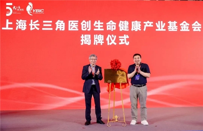 何以别出机杼何为引领商道——第六届长三角商业创新大会暨《2023长三角商业创新样本》发布会在沪成功举行(图7)