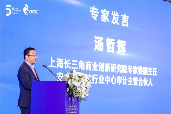 何以别出机杼何为引领商道——第六届长三角商业创新大会暨《2023长三角商业创新样本》发布会在沪成功举行(图9)