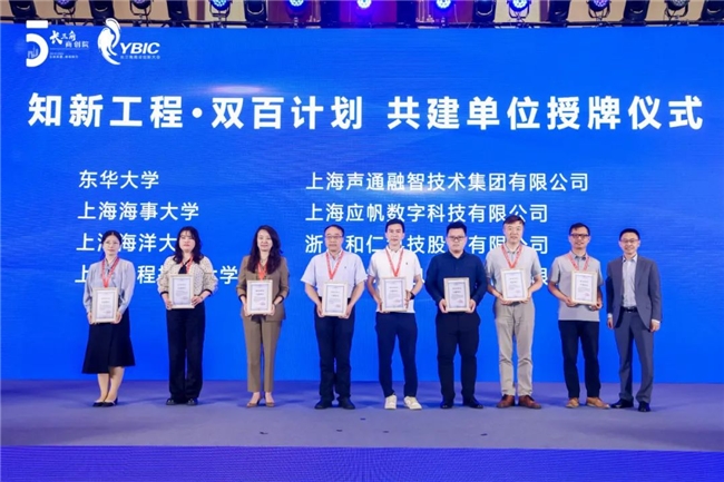 何以别出机杼何为引领商道——第六届长三角商业创新大会暨《2023长三角商业创新样本》发布会在沪成功举行(图12)