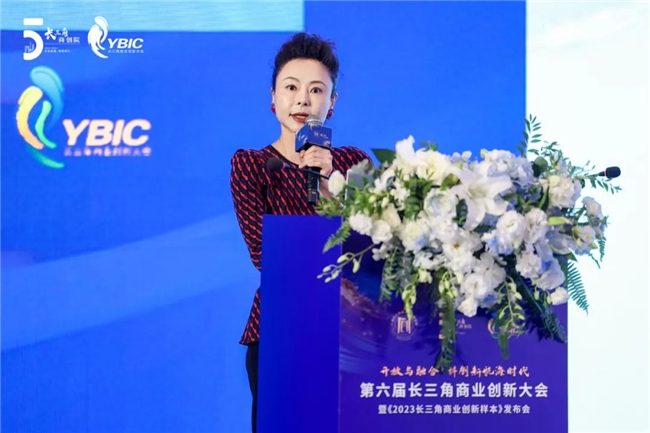 何以别出机杼何为引领商道——第六届长三角商业创新大会暨《2023长三角商业创新样本》发布会在沪成功举行(图11)