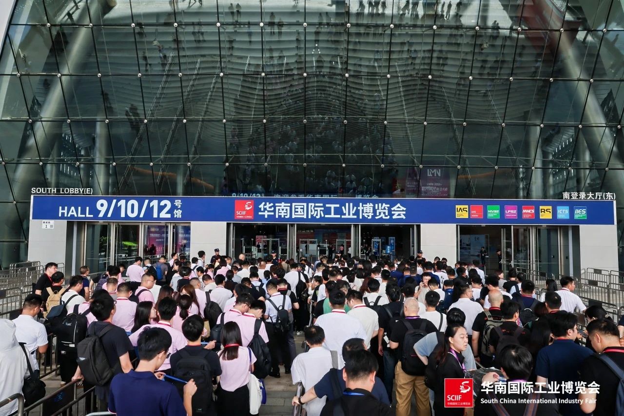 2024年华南国际工业博览会盛大开幕(图1)