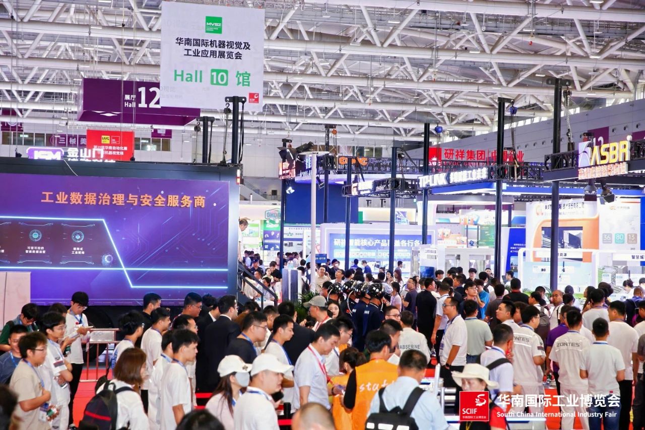 2024年华南国际工业博览会盛大开幕(图5)