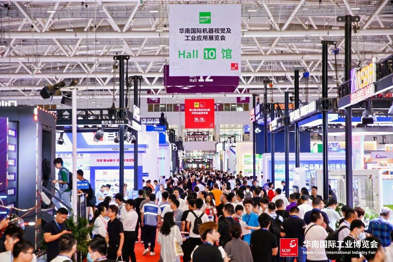 2024年华南国际工业博览会盛大开幕(图6)