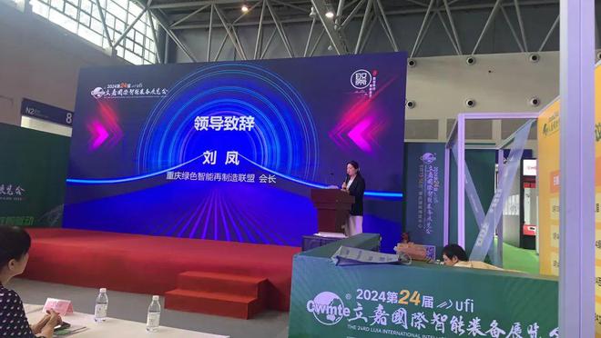 精彩回顾2024西南地区工业设备再制造产业发展论坛(图3)