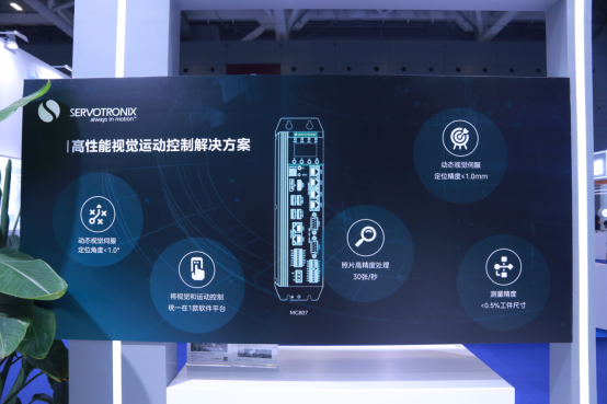 加速发展新质生产力美的工业技术携运动控制及减速机业务亮相2024深圳工业展(图2)