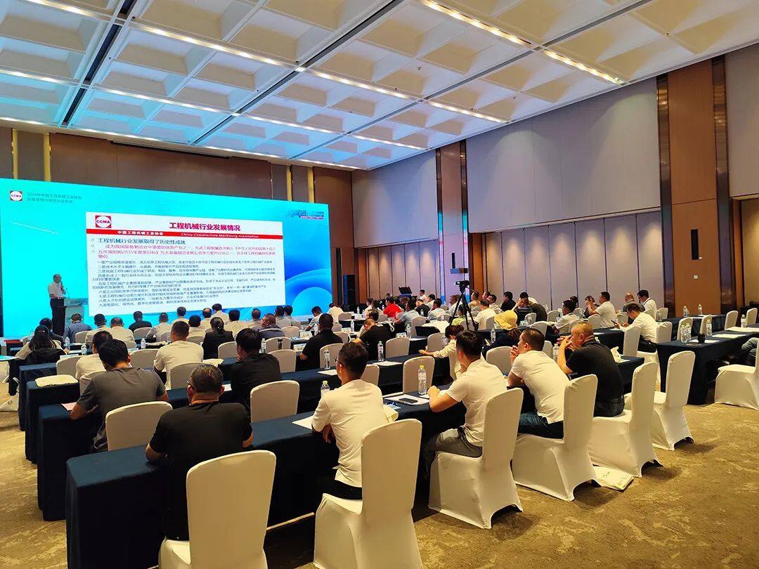 2024年中国工程机械工业协会设备管理与维修分会年会成功召开(图1)