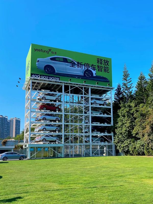 深圳怡丰自动化荣获2024年立体停车设备十大领军企业多项大奖(图1)