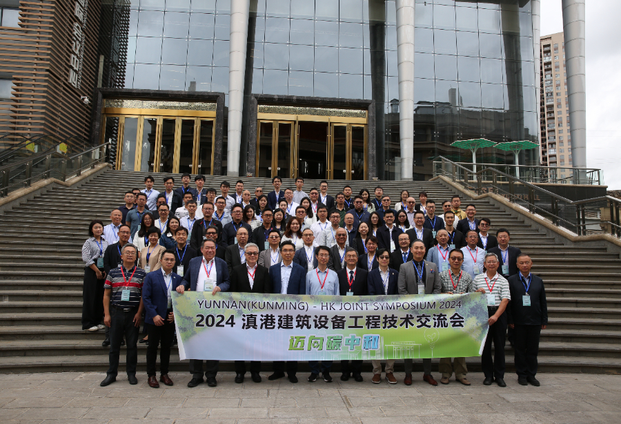 2024滇港建筑设备工程技术交流会在昆明召开_新华网(图1)