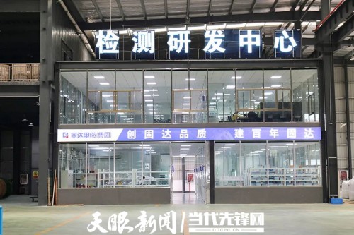 固达电缆集团获2024年度贵州省工业龙头企业200万奖励资金(图2)