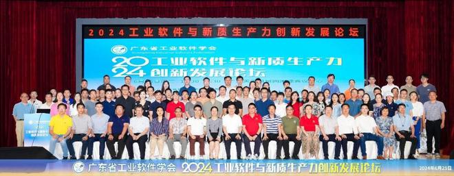中能拾贝：亮相2024年工业软件与新质生产力创新发展论坛(图1)