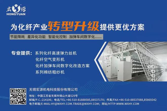 2024国际纺织机械展览会运营中心启动(图1)