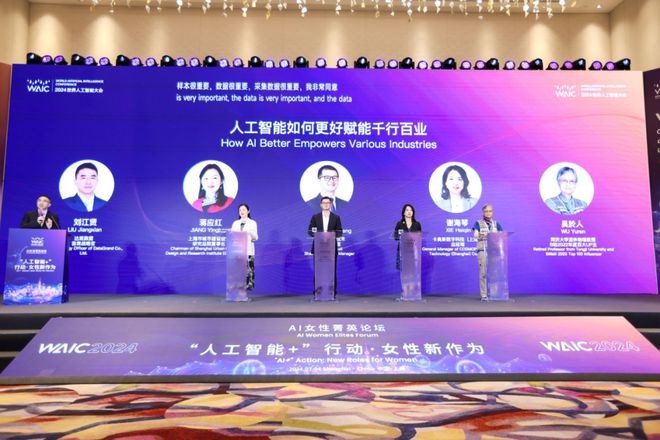 大会聚焦2024世界人工智能大会：卡奥斯携工业大模型开拓AI赋能新空间(图2)