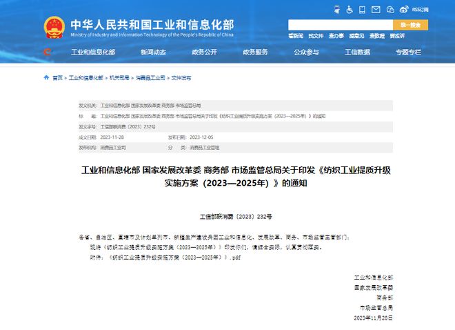 2024还卷吗怎么卷？危中寻机是纺织企业破局关键(图5)