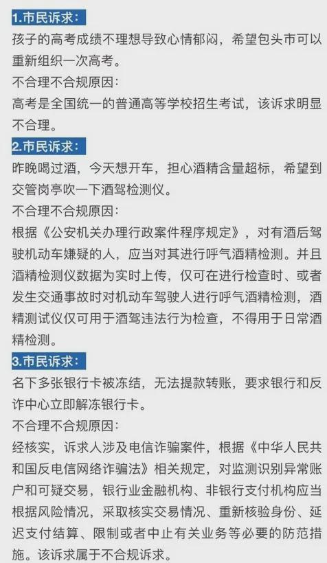 希望查询丈夫工资？12345要用在刀刃上！(图1)