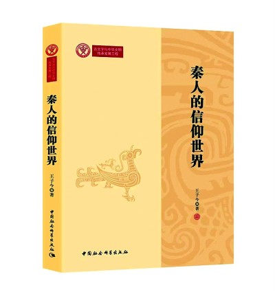 匠心独运成机杼别具慧眼出新意(图1)