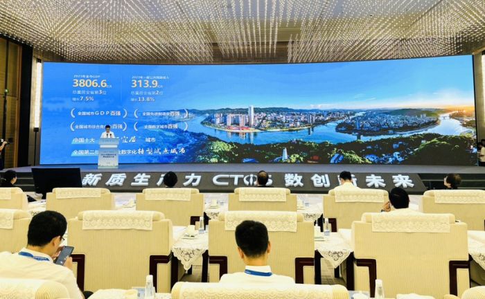 新质生产力数创新未来2024年中国纺织行业两化融合大会在宜宾举行(图4)
