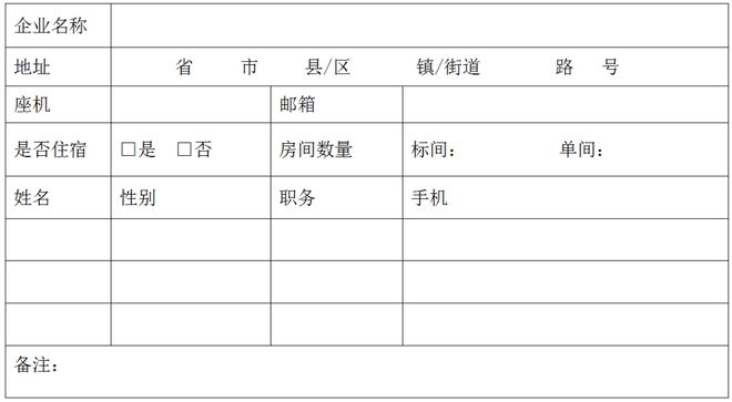关于召开“双清智能杯”2024中国纺织科技创新发展大会的通知(图1)