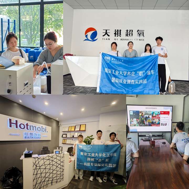 2024南京工业大学化工学院探索化工前沿感悟创新力量(图2)