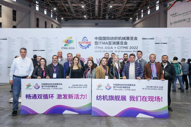 2024国际纺织机械展海外观众组织推介会在土耳其成功举办(图1)