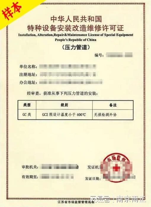 2024年工业管道安装资质的申请过程雨正22秒前更新(图1)