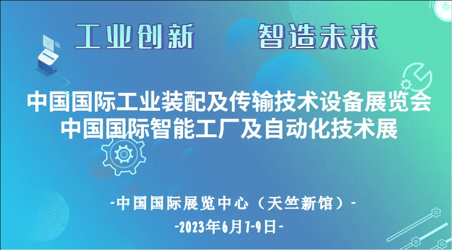2024北京智能工厂及自动化生产线里程碑(图1)