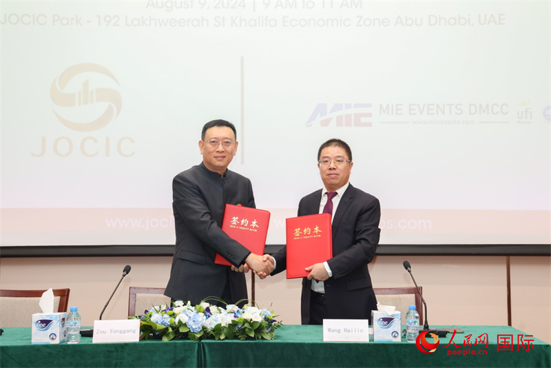 中阿（联酋）产能合作示范园2024年中国工业品展会新闻发布会举行(图2)