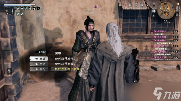 《下一站江湖2》机杼家天工板任务攻略(图3)