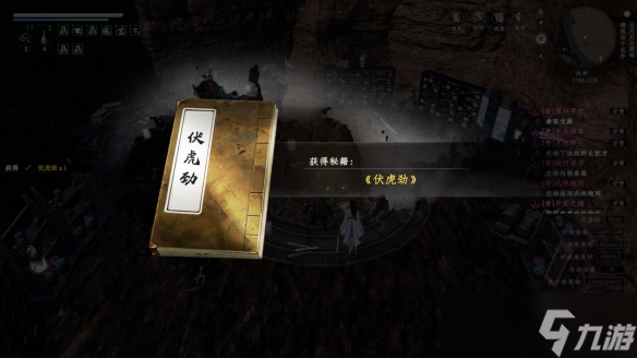《下一站江湖2》机杼家天工板任务攻略(图4)