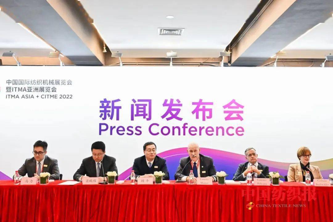 2022中国国际纺机展暨ITMA亚洲展开幕！上下游共赴产业升级之约(图4)