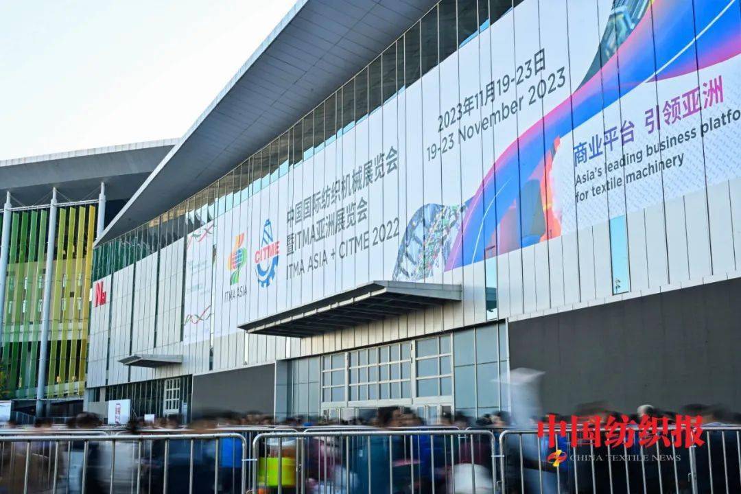2022中国国际纺机展暨ITMA亚洲展开幕！上下游共赴产业升级之约(图1)