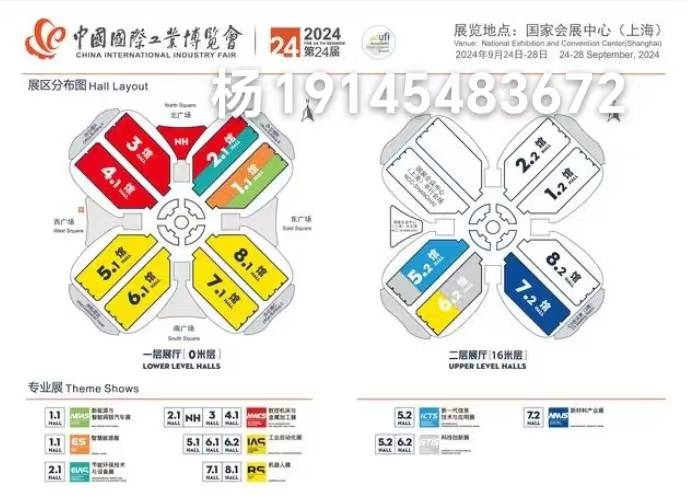 2024国际工业博览会新一代信息技术与应用展工业互联网国家会展(图3)