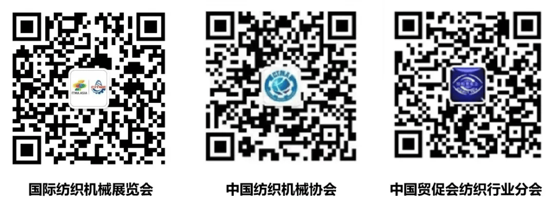 2024国际纺织机械展丨近1700家纺机企业报名参展观众预登记系统正式上线(图1)