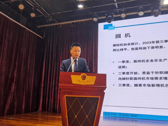 聚焦分析新形势寻找新增点：2024年度全国纺织机械行业生产经营工作座谈会召开(图7)