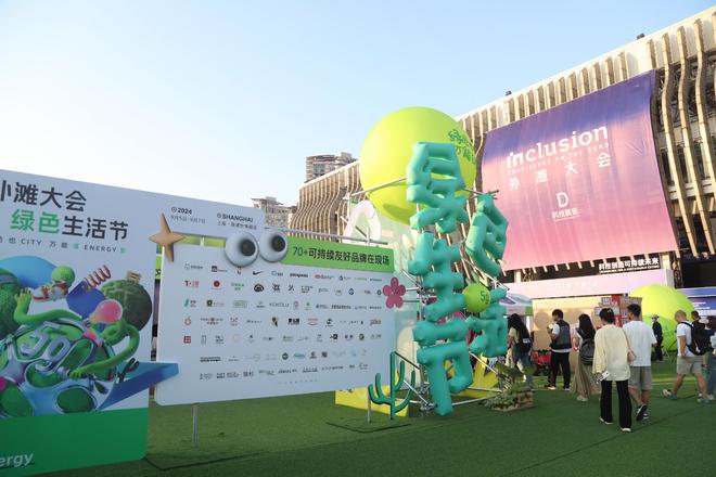 2024外滩大会观察：AI产业实践呈现六大趋势(图1)