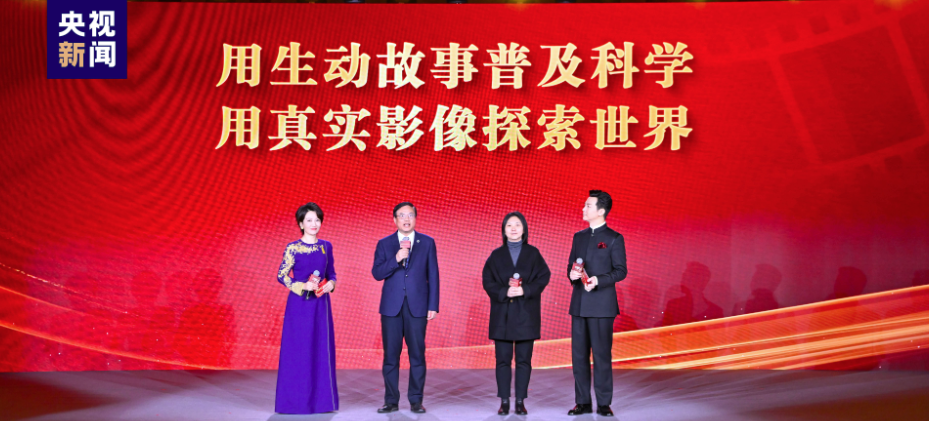《中国元宇宙》入选2024年重点影视节目推荐名单(图4)