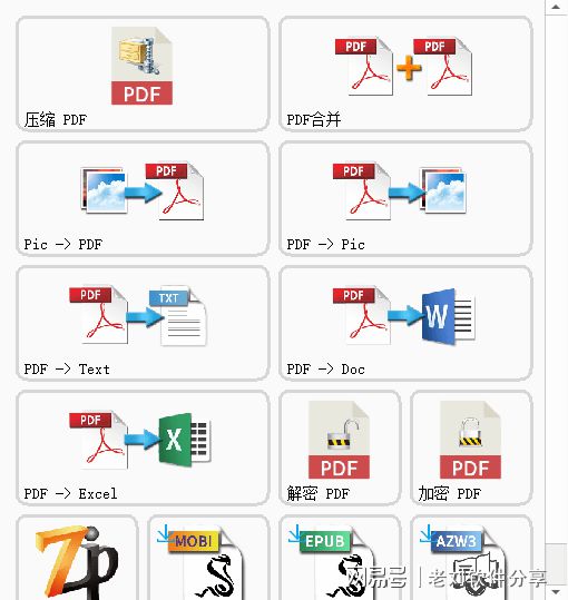 三款免费的PDF格式转换器真是太香了(图1)