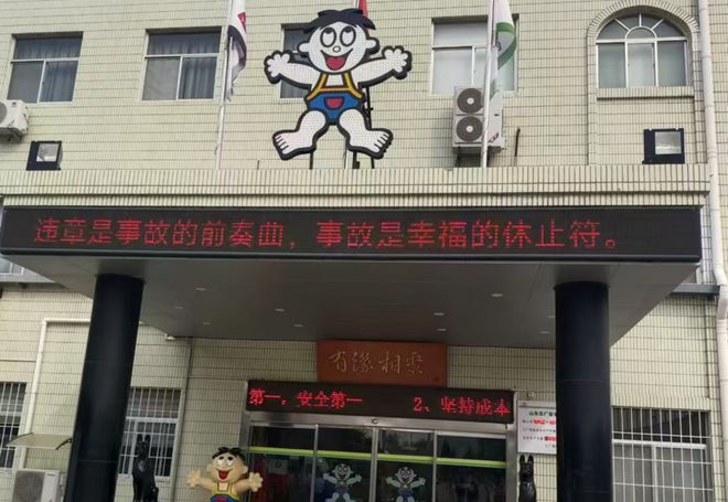 2024泉城环保世纪行丨山东旺旺食品：无废工厂推动绿色发展(图1)