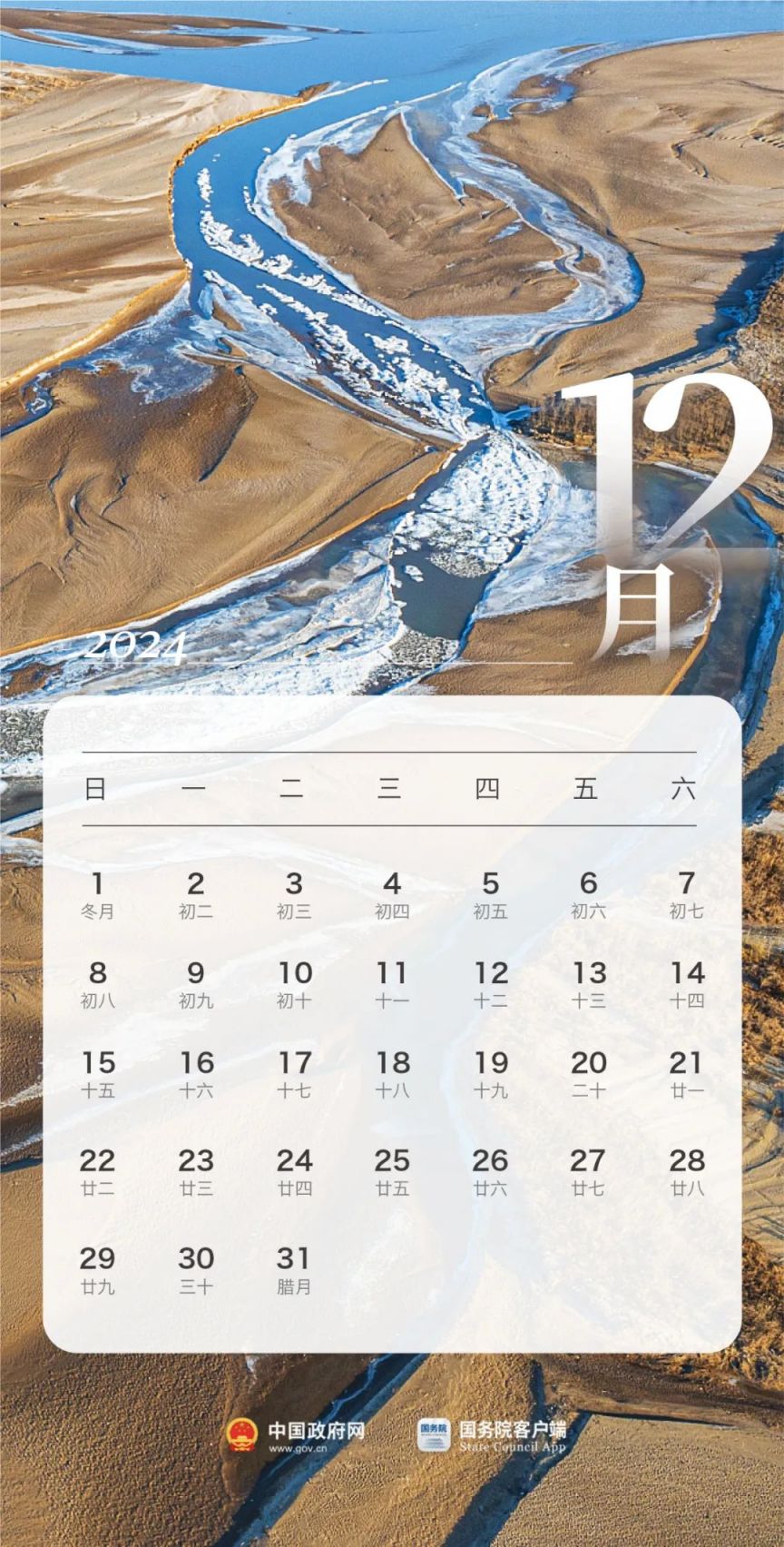 2024年放假安排出炉春节连休8天(图1)