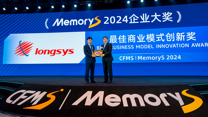 江波龙CFMS2024主题演讲如何突破存储模组经营魔咒(图17)
