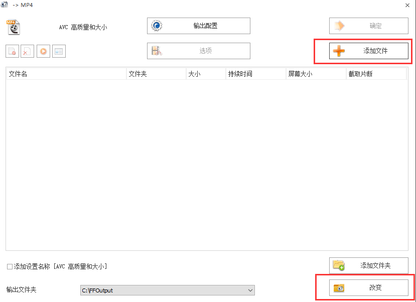 格式工厂最新版(图1)