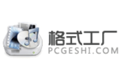 格式工厂v5170版(图1)