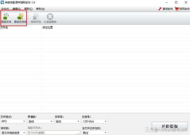 怎么完成对音频的提取？(图5)
