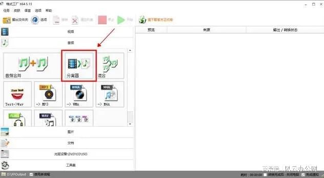 怎么完成对音频的提取？(图7)